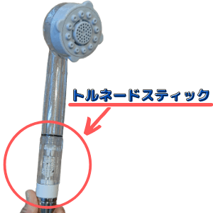 トルネードスティックの写真